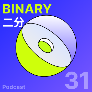 #31 选专业/辍学/复读/定义自己的“大学” with Randy