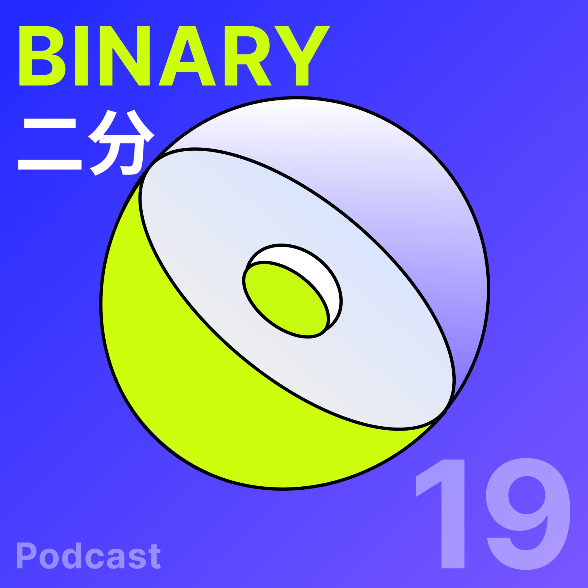 二分电台