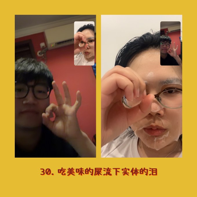 30. 吃美味的屎流下实体的泪