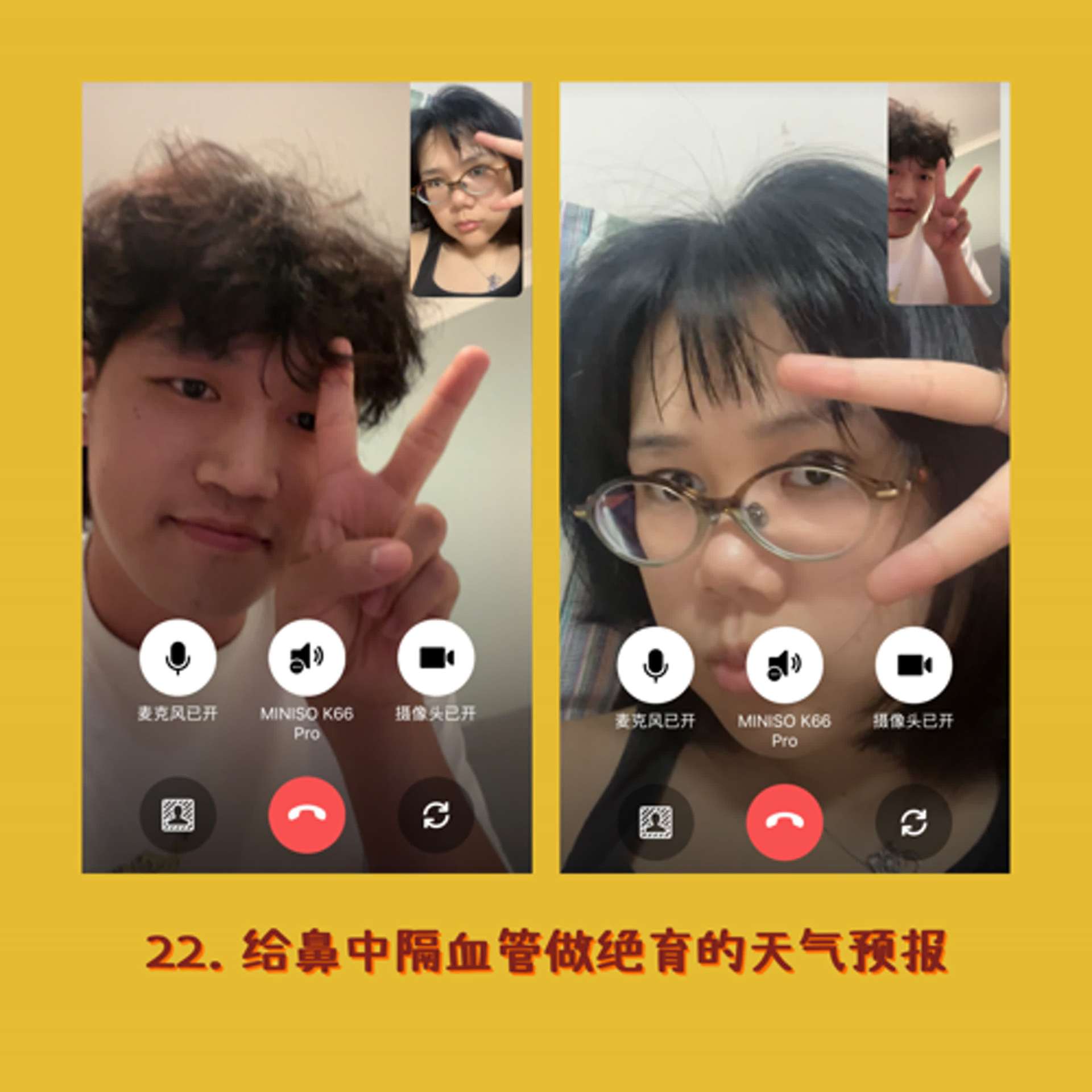 22. 给鼻中隔血管做绝育的天气预报