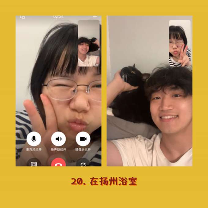 20. 在扬州浴室