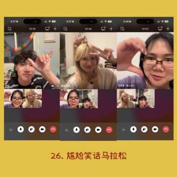 26. 尴尬笑话马拉松