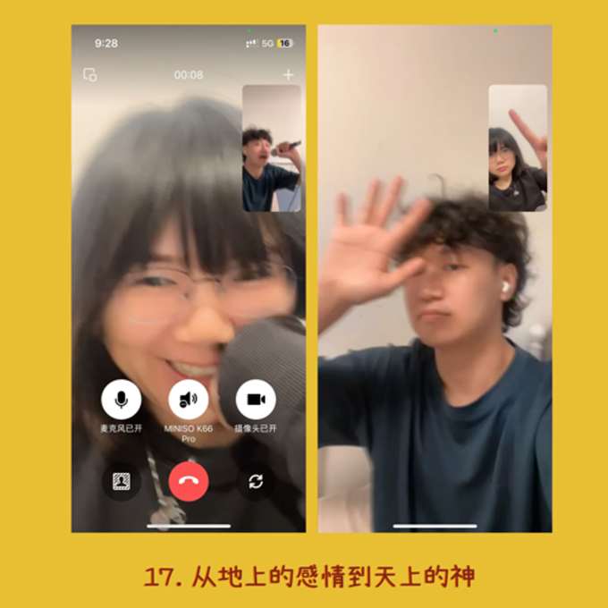 17. 从地上的感情到天上的神