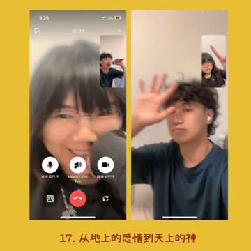 17. 从地上的感情到天上的神