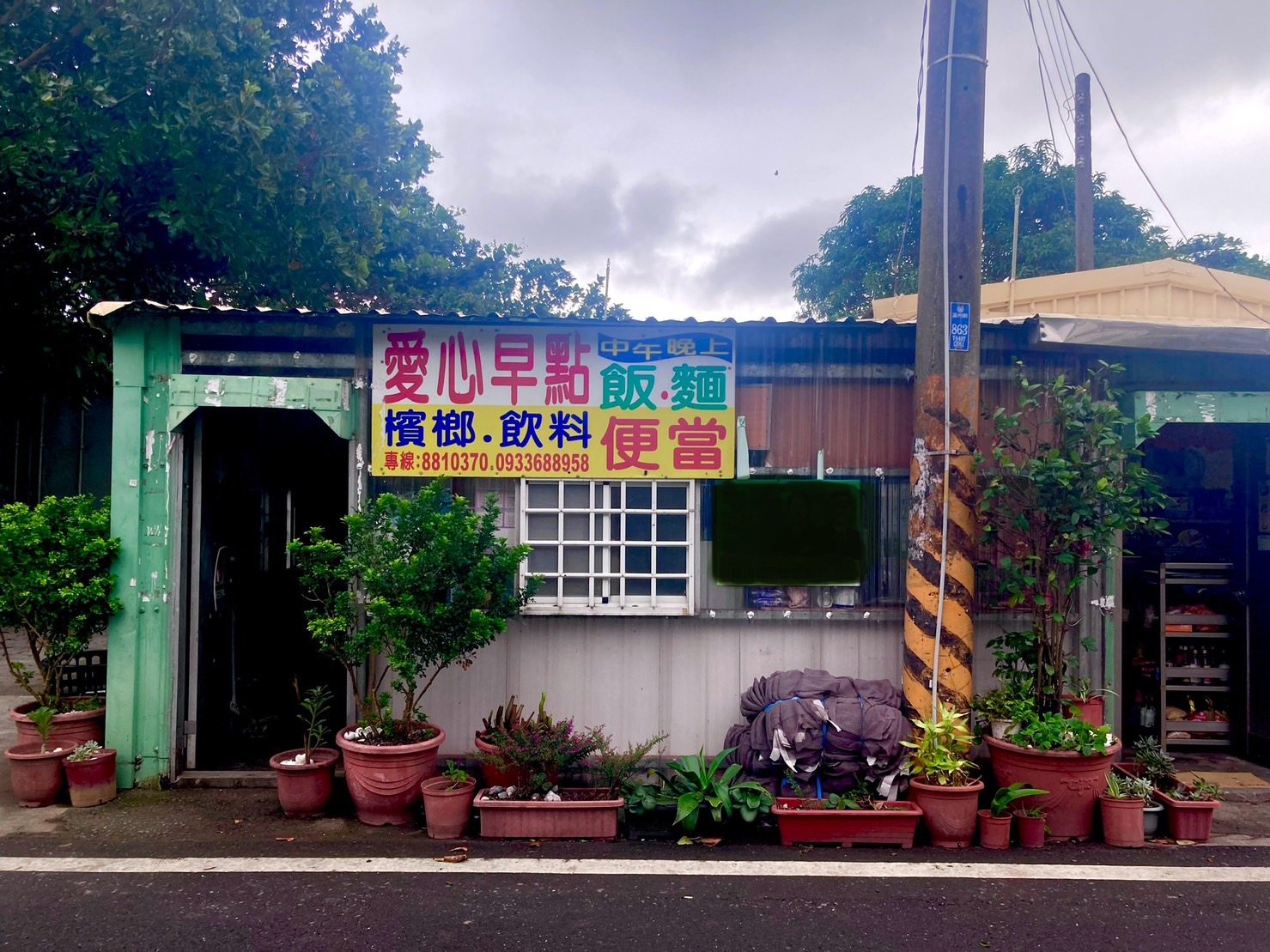 港仔村 cover