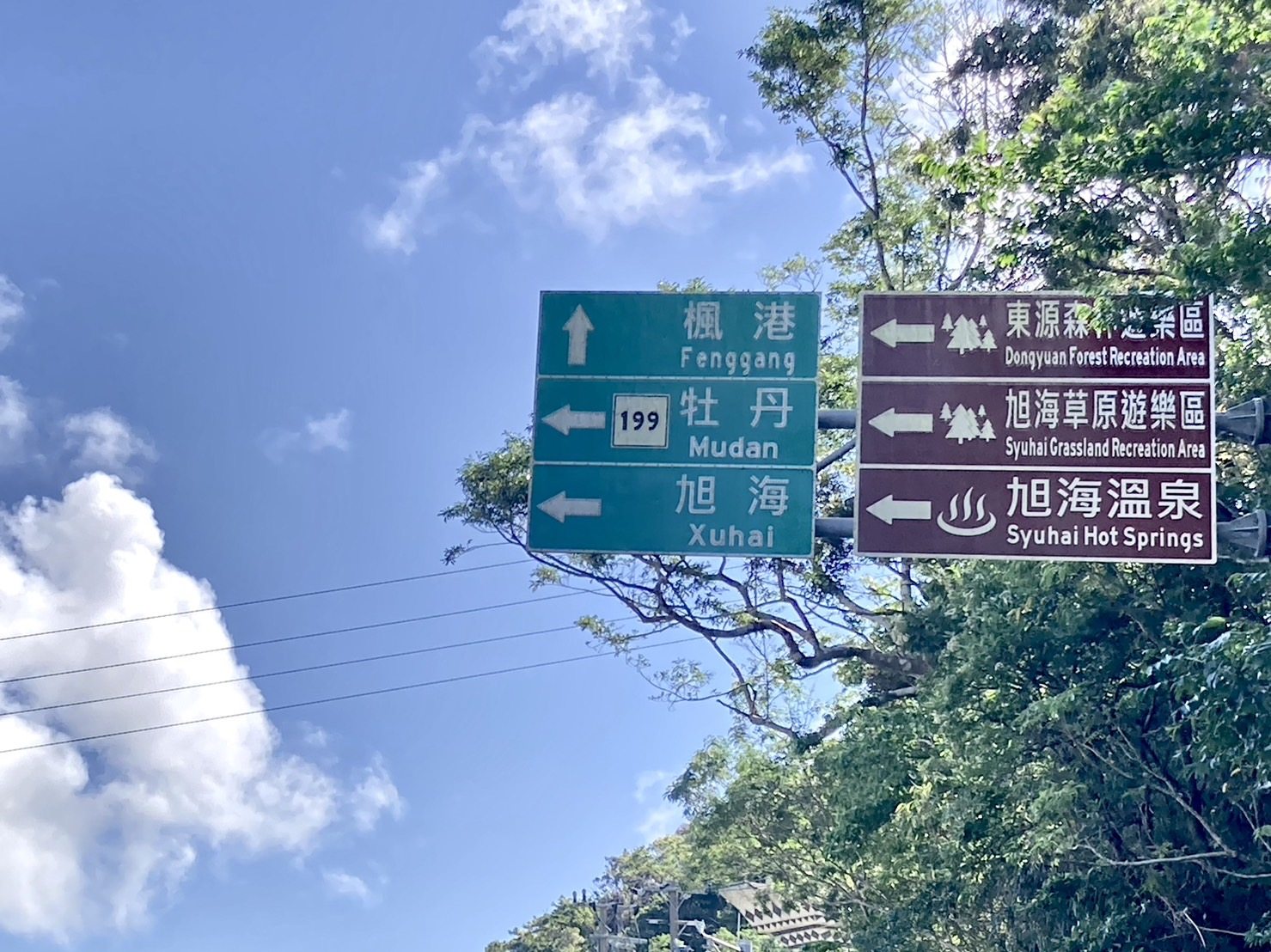 南迴公路 cover