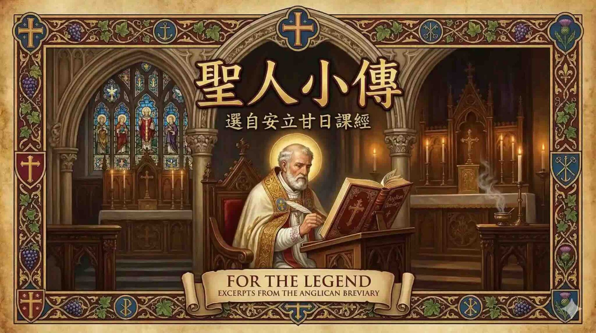 聖人小傳 10月4日 聖法蘭西斯