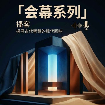 會幕系列 第5課：為人開路的上帝（幔子）