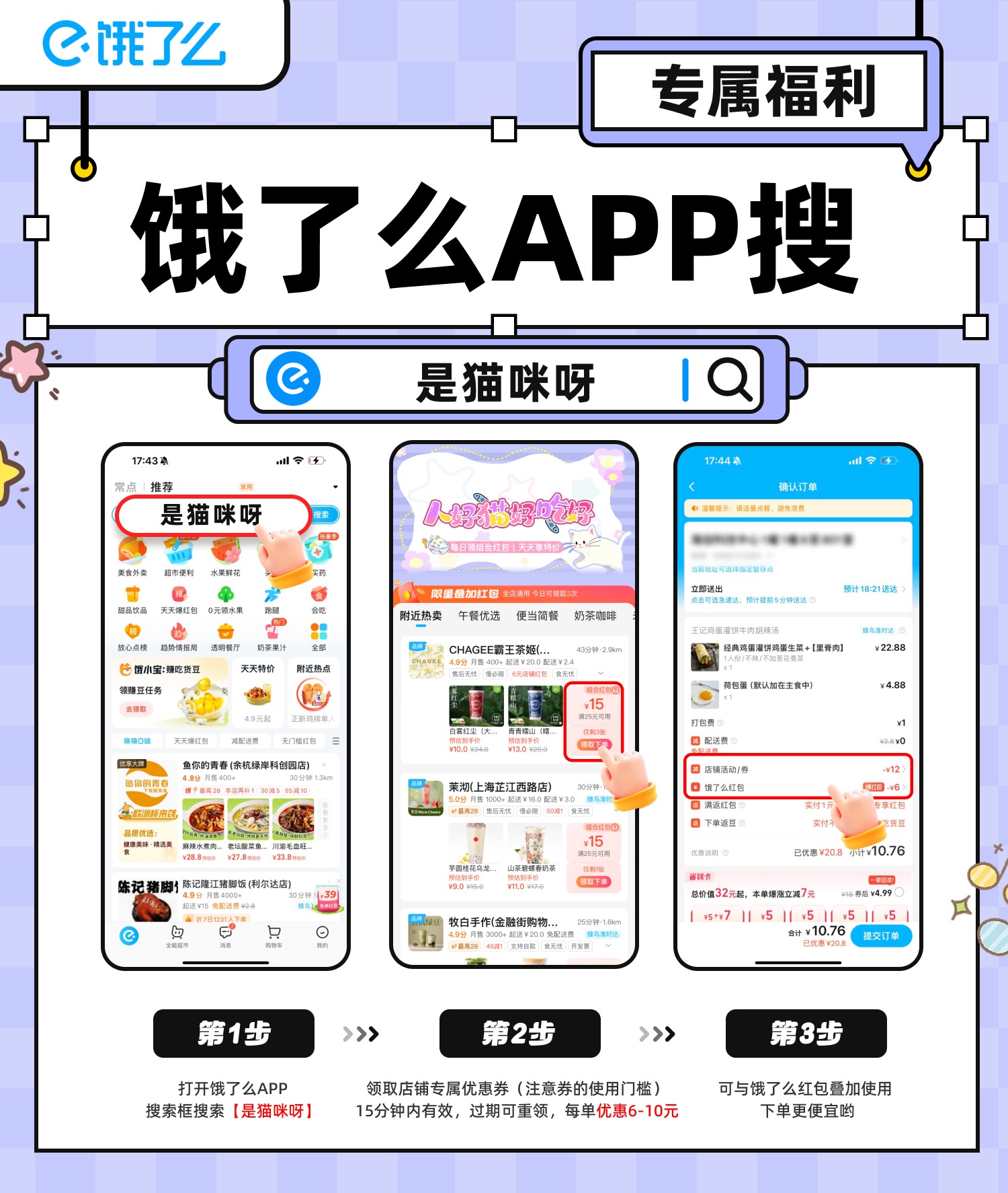饿了么宣传.jpg