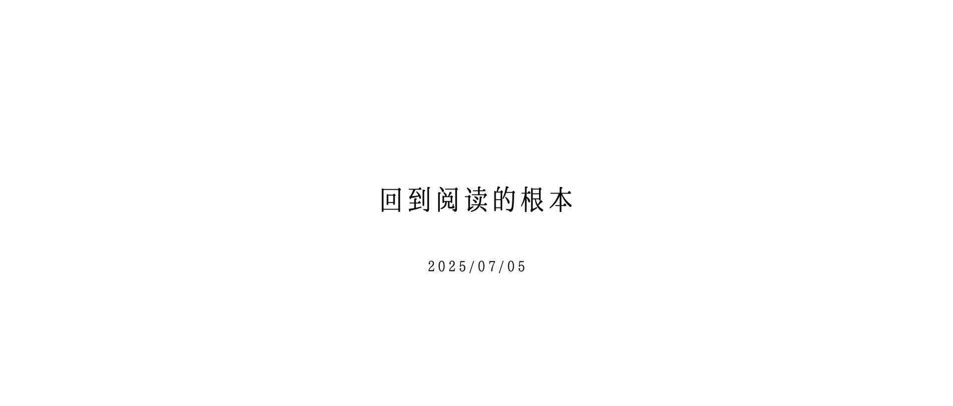 月刊（第31期）：基于 Claude 的阅读流 cover