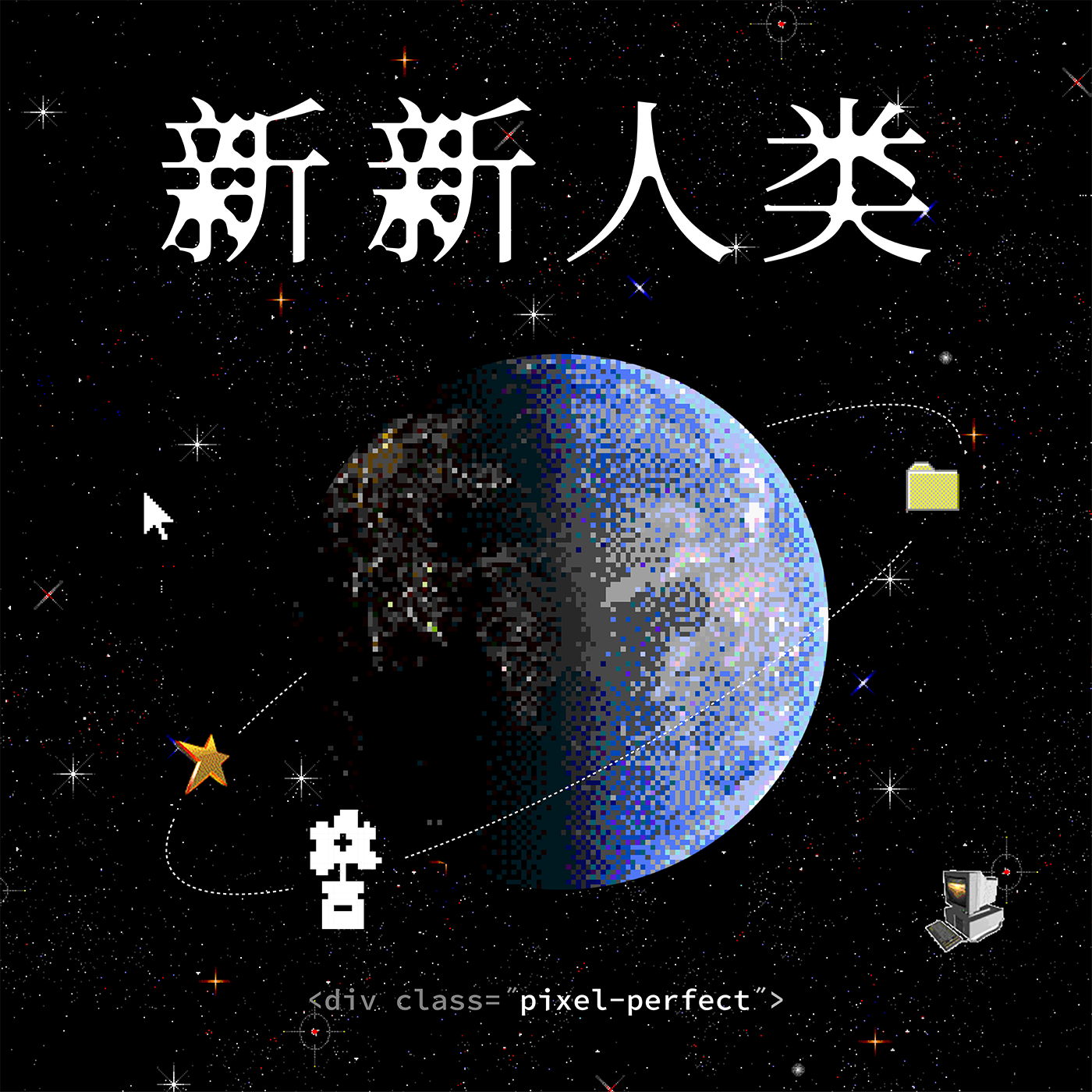 cover of episode  番外 | 马斯克的主角光环破灭了吗？Is Elon Musk the antihero of Silicon Valley? 