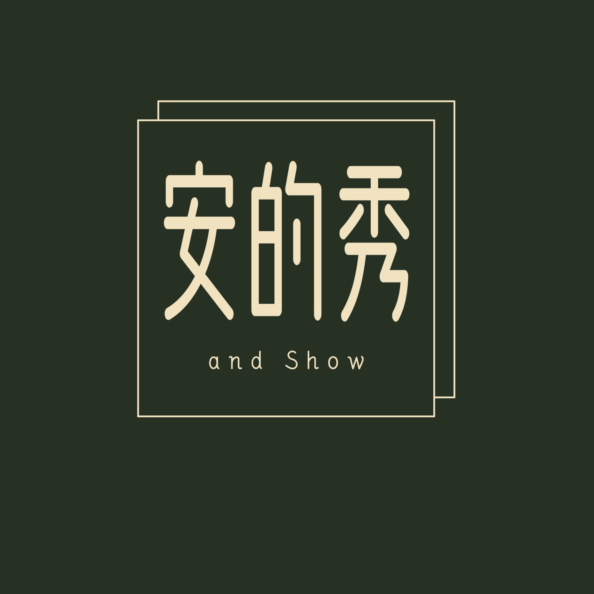 【安爸讲故事】手斧男孩10