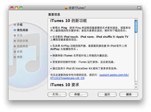 屏幕快照 2010-09-02 上午10.40.54.png