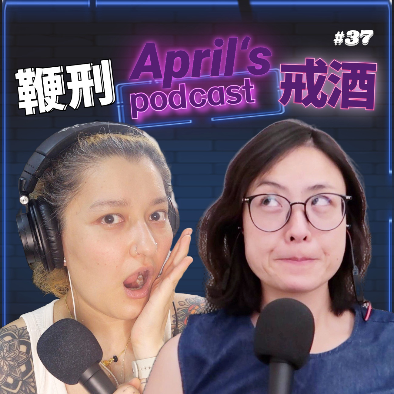 【爱普罗西】新加坡的鞭刑与我们的酗酒