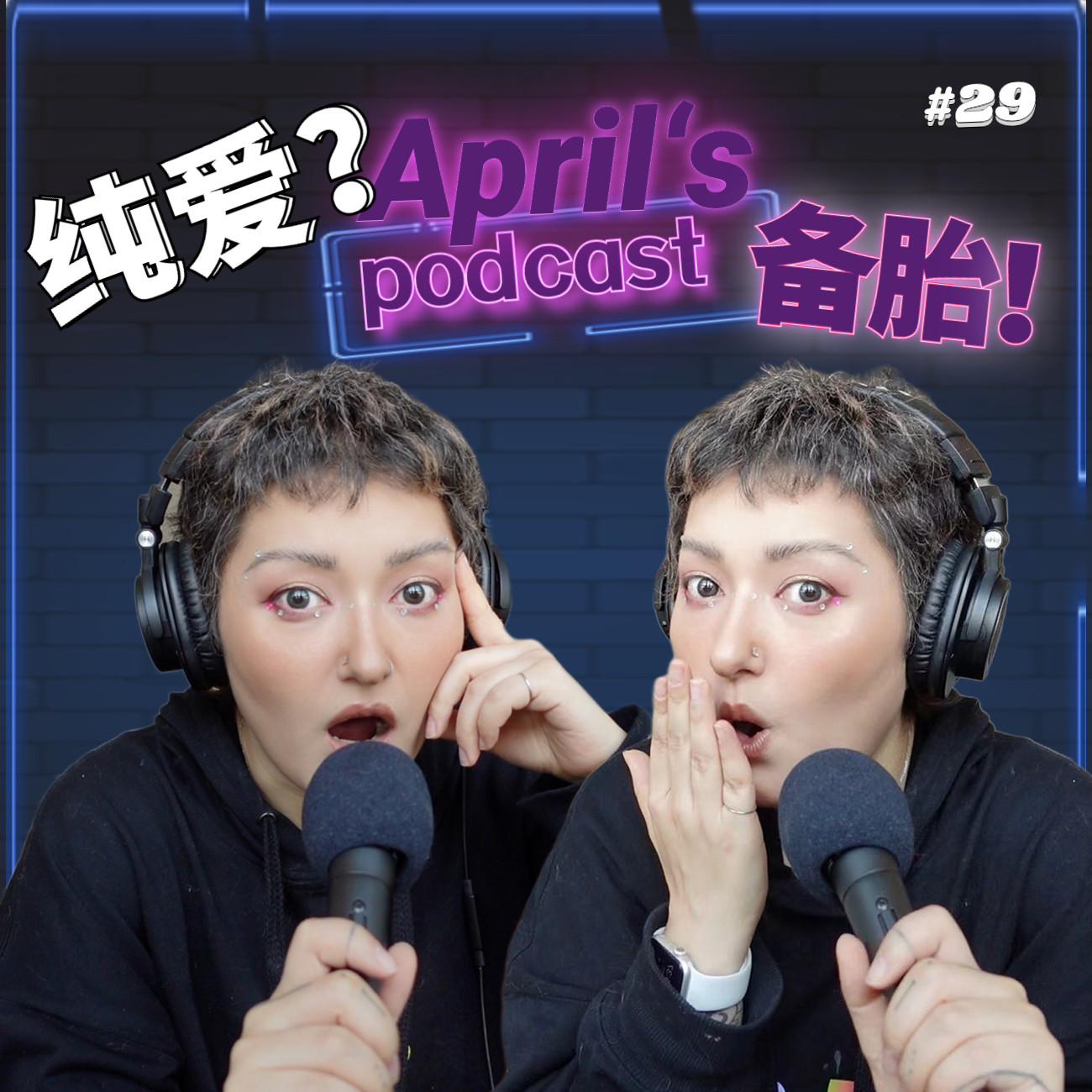 随手rant【Ep5】:我跟一个男人天天在一起,却不跟他睡觉,这正常吗?