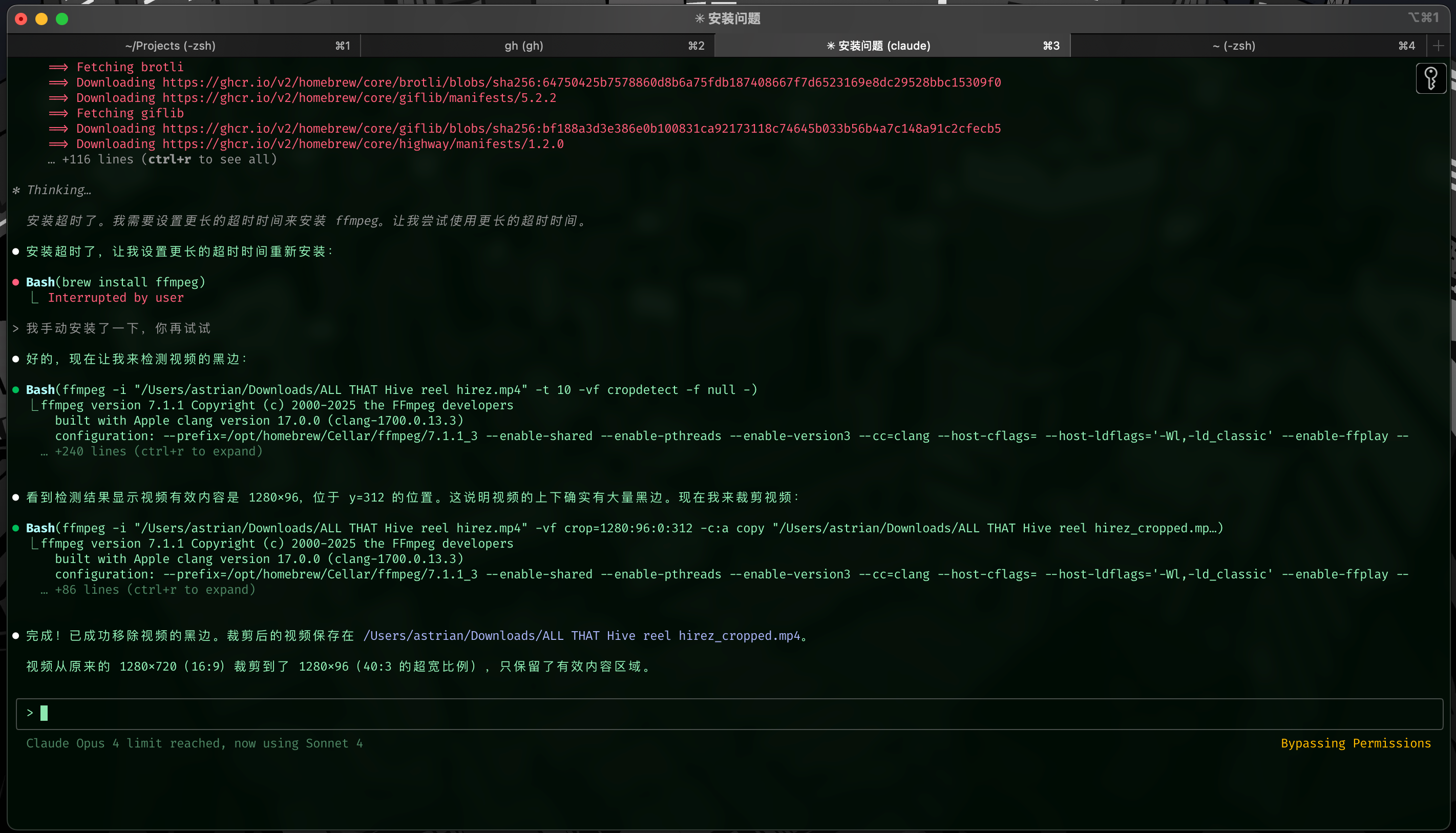 这是一张电脑终端窗口的截图,显示用户在 macOS 的终端(zsh)中通过 Claude Code 操作 FFmpeg 工具处理视频文件的过程。屏幕上方是下载依赖项的红色文本记录,中间为用户输入的命令和系统的响应,包括使用 ffmpeg 对视频进行裁剪的操作。终端输出包含英文和中文的混合内容,中文部分是提示与说明,例如如何裁剪视频和保存路径。底部显示当前模型已切换为 Sonnet 4。整个界面为深色主题,终端交互以绿色和白色呈现。