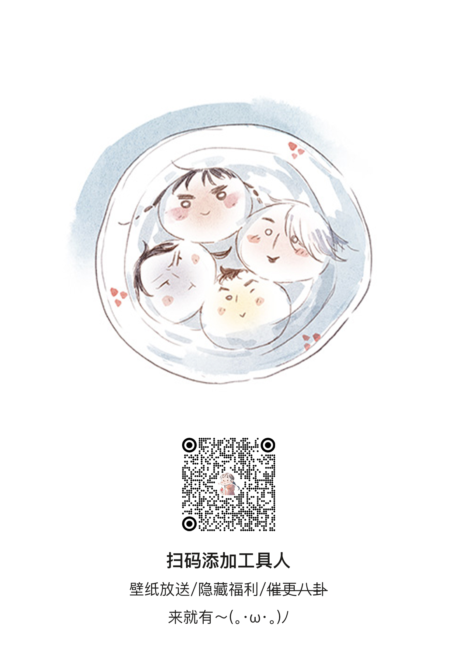 工具人扫码2025 拷贝.jpg