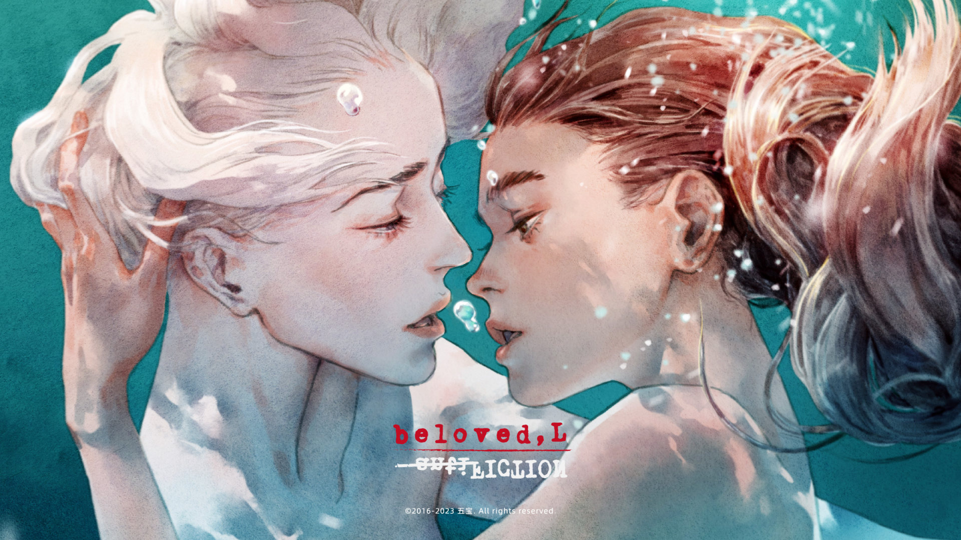 The last song of summer