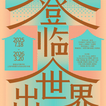 240. 登临出世界：以无尽的方式走向塔