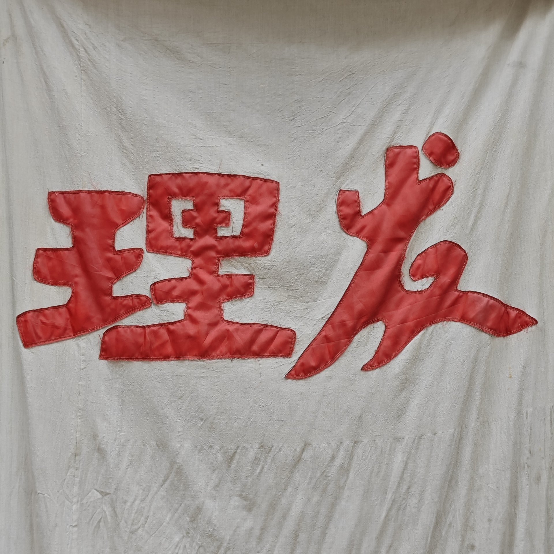  229. 蓟县回来聊聊天 