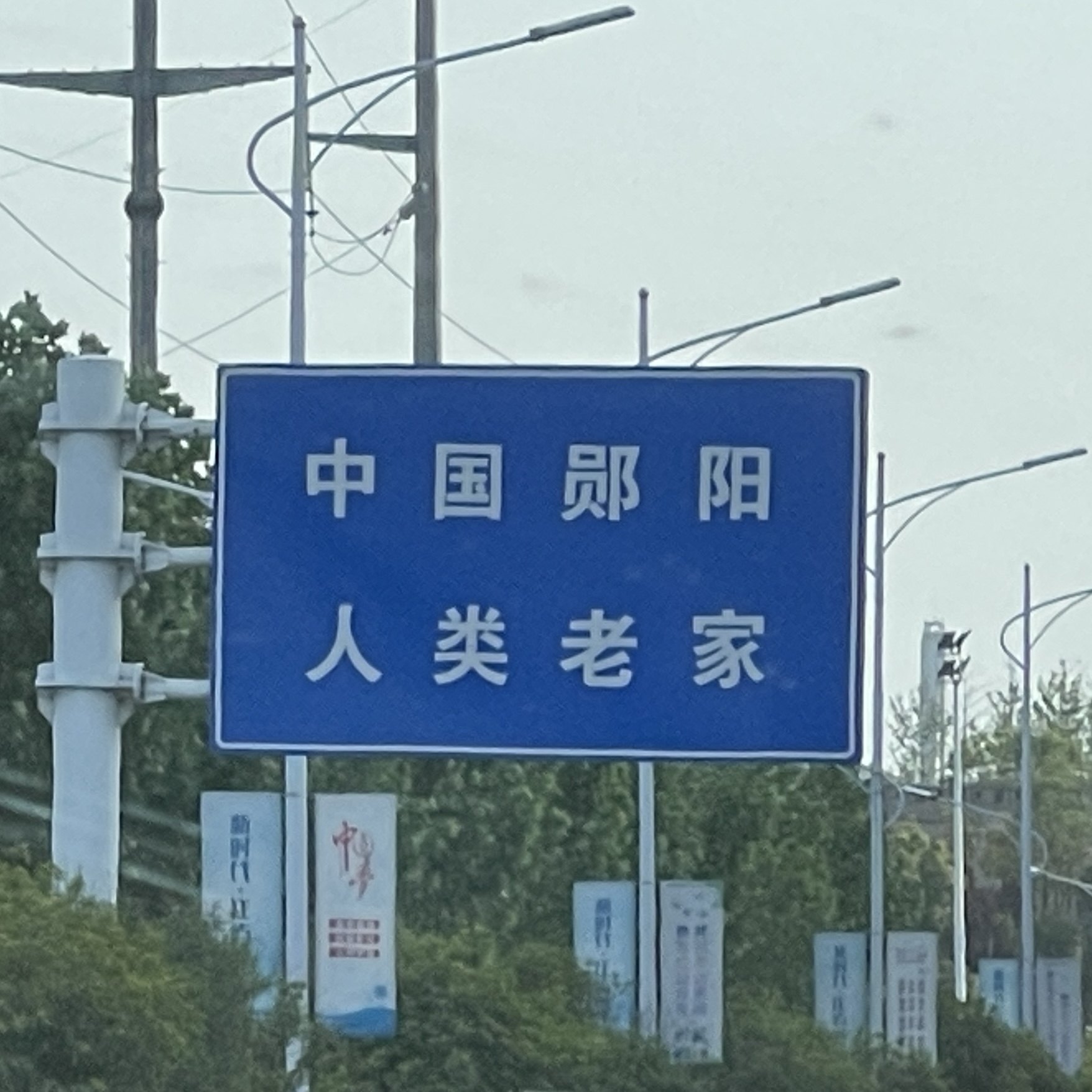 汉水日记之六：从老河口到郧阳 episode artwork