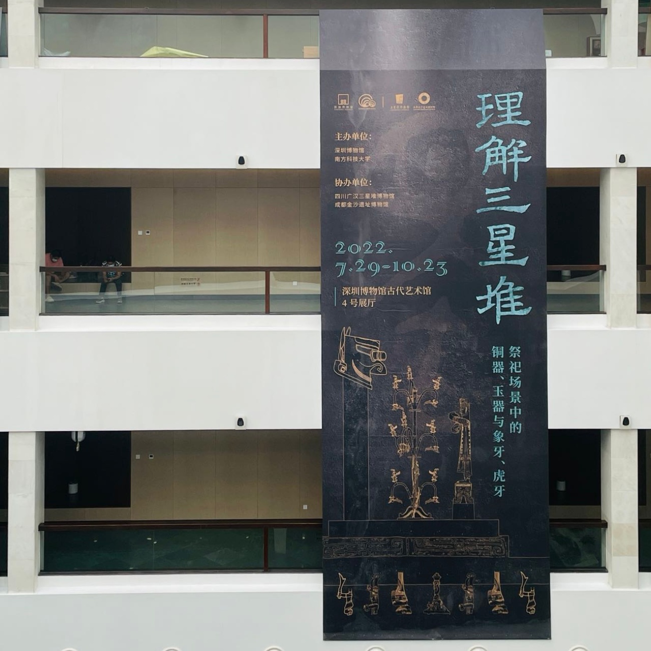 210. 三星堆：各种意义的掉坑 episode artwork