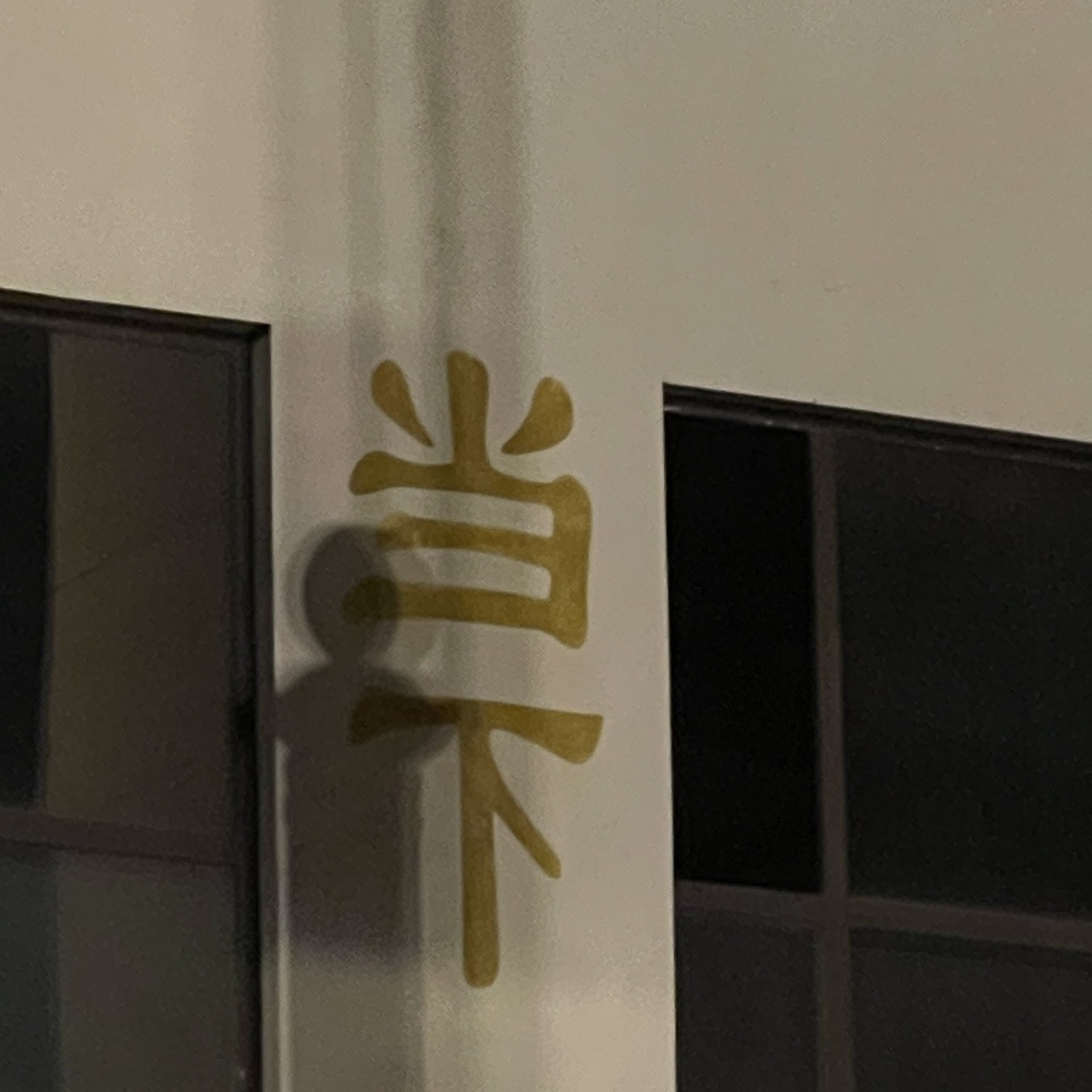 2022 东北日记开篇 episode artwork