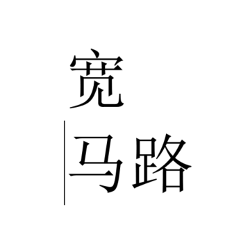 001. 爱与自由真美丽 - 电影《红磨坊》