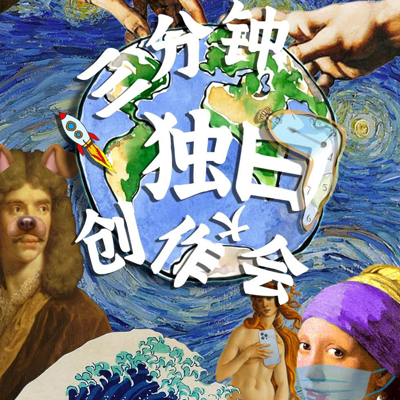 cover of episode  访谈x哪天看戏 | 三分钟独白创作（下）：货架上的黑牛奶，半夜失眠的疯女人 