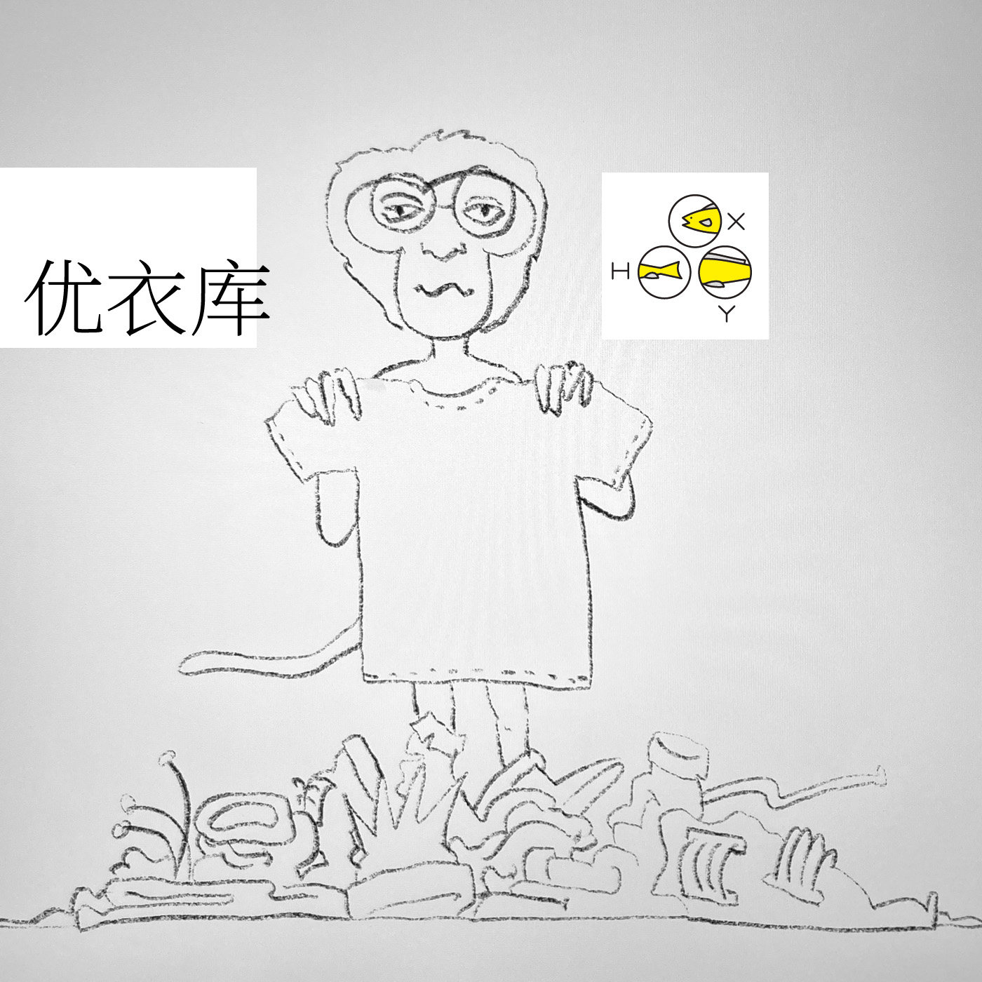 cover of episode  25. 优衣库 