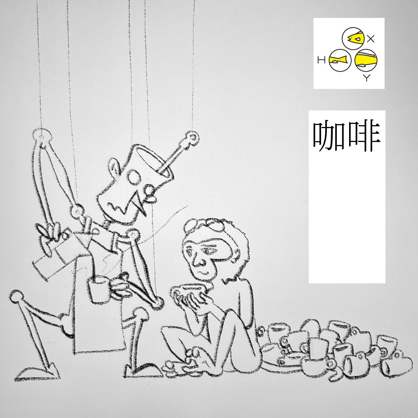cover of episode  24. 咖啡 