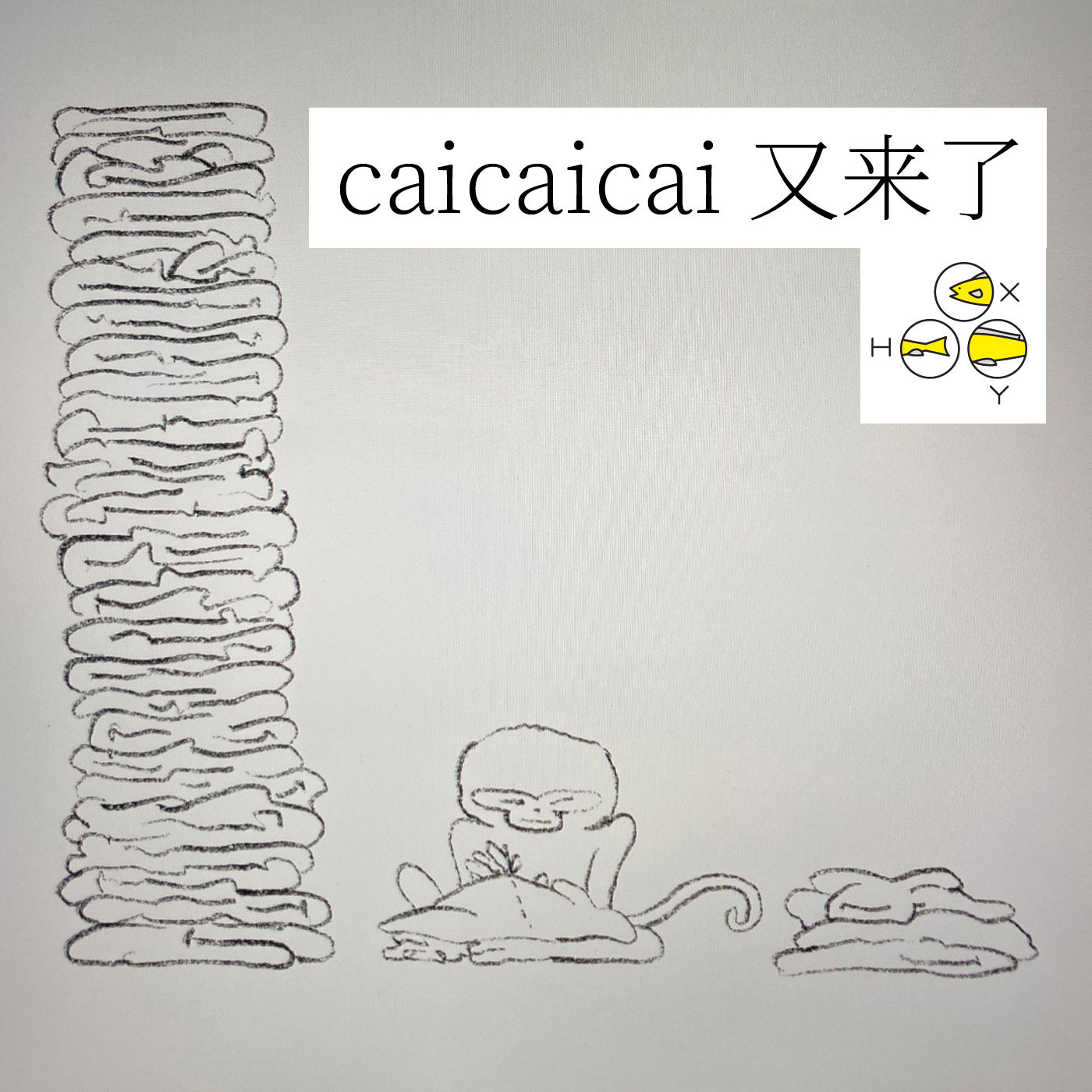 cover of episode  19. caicaicai 又来了 