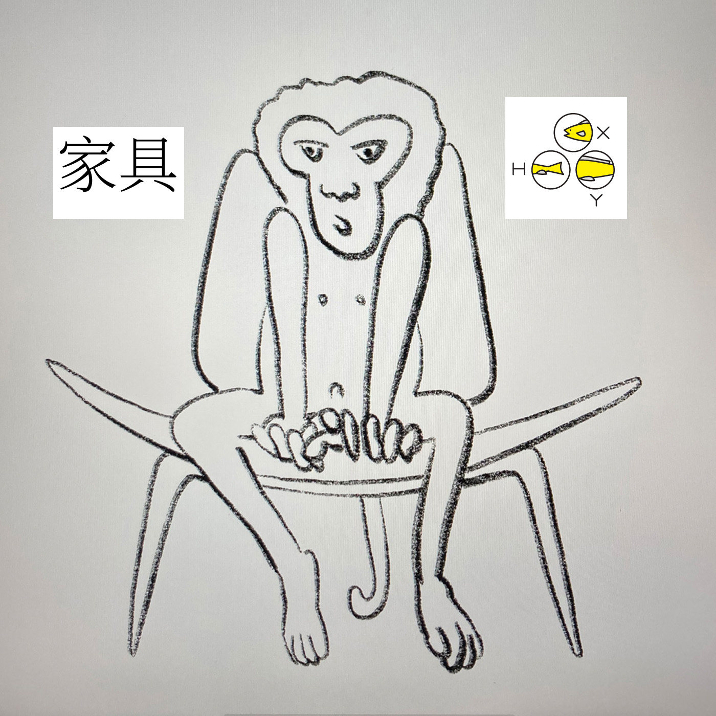 cover of episode  14. 家具（上） 