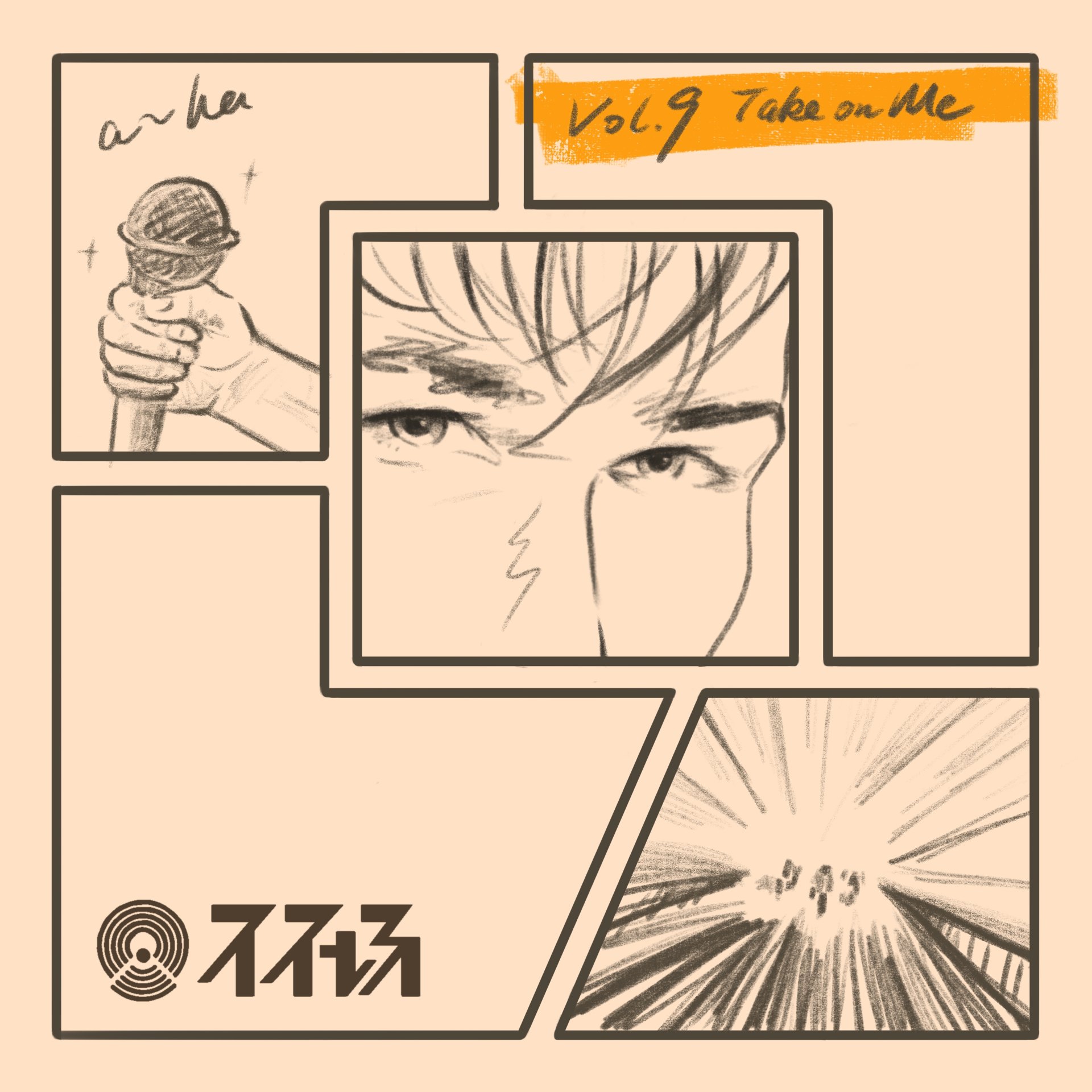 S1E9 带上我