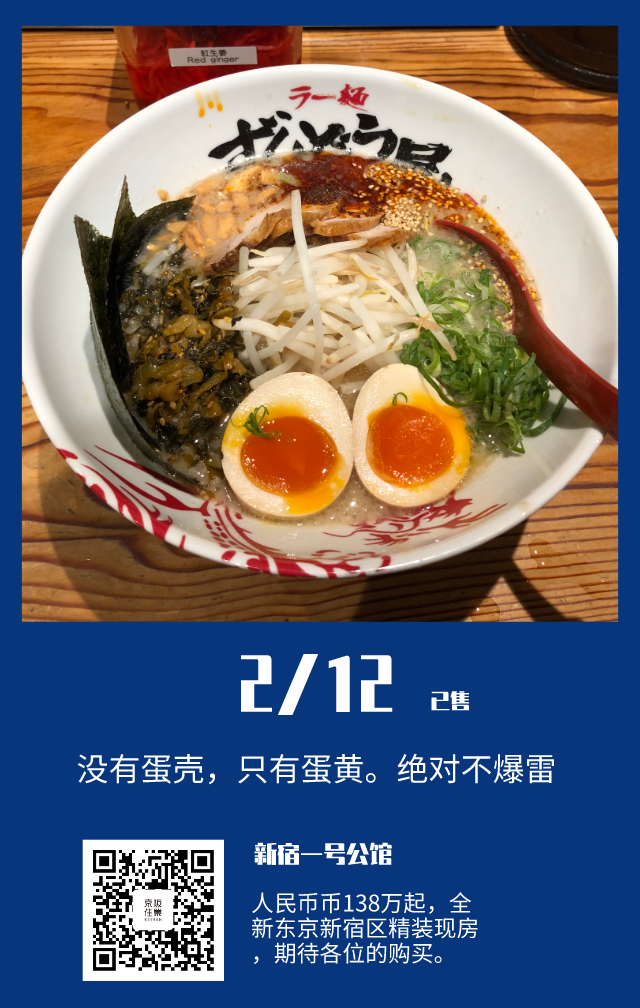 2_12北新宿销售_手机海报_2020-12-04-0.png
