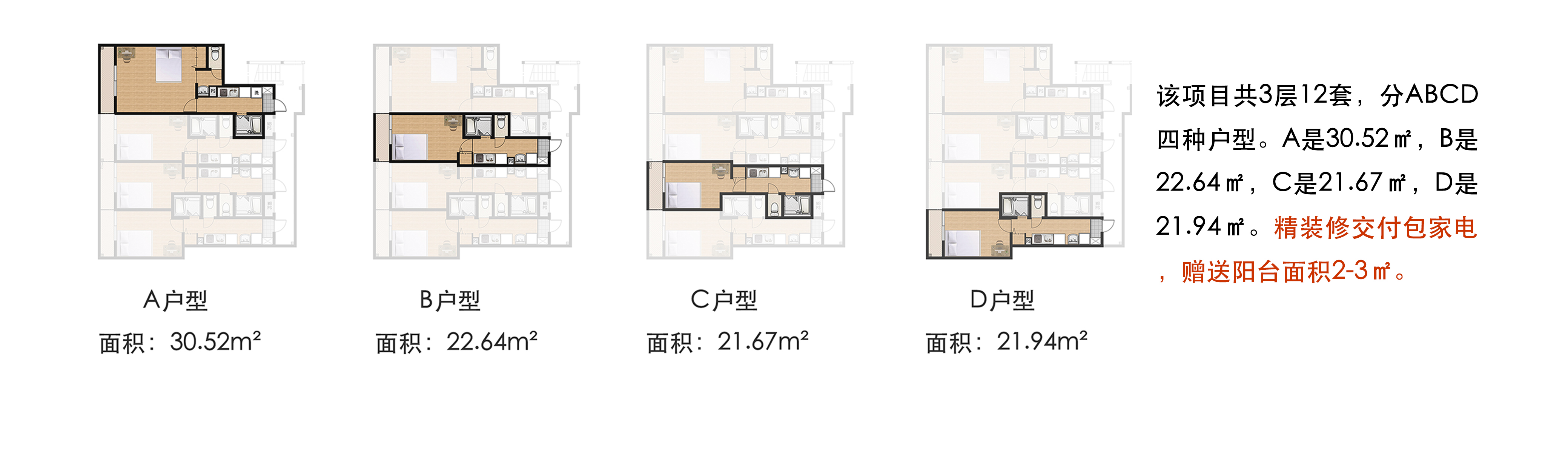 户型设计