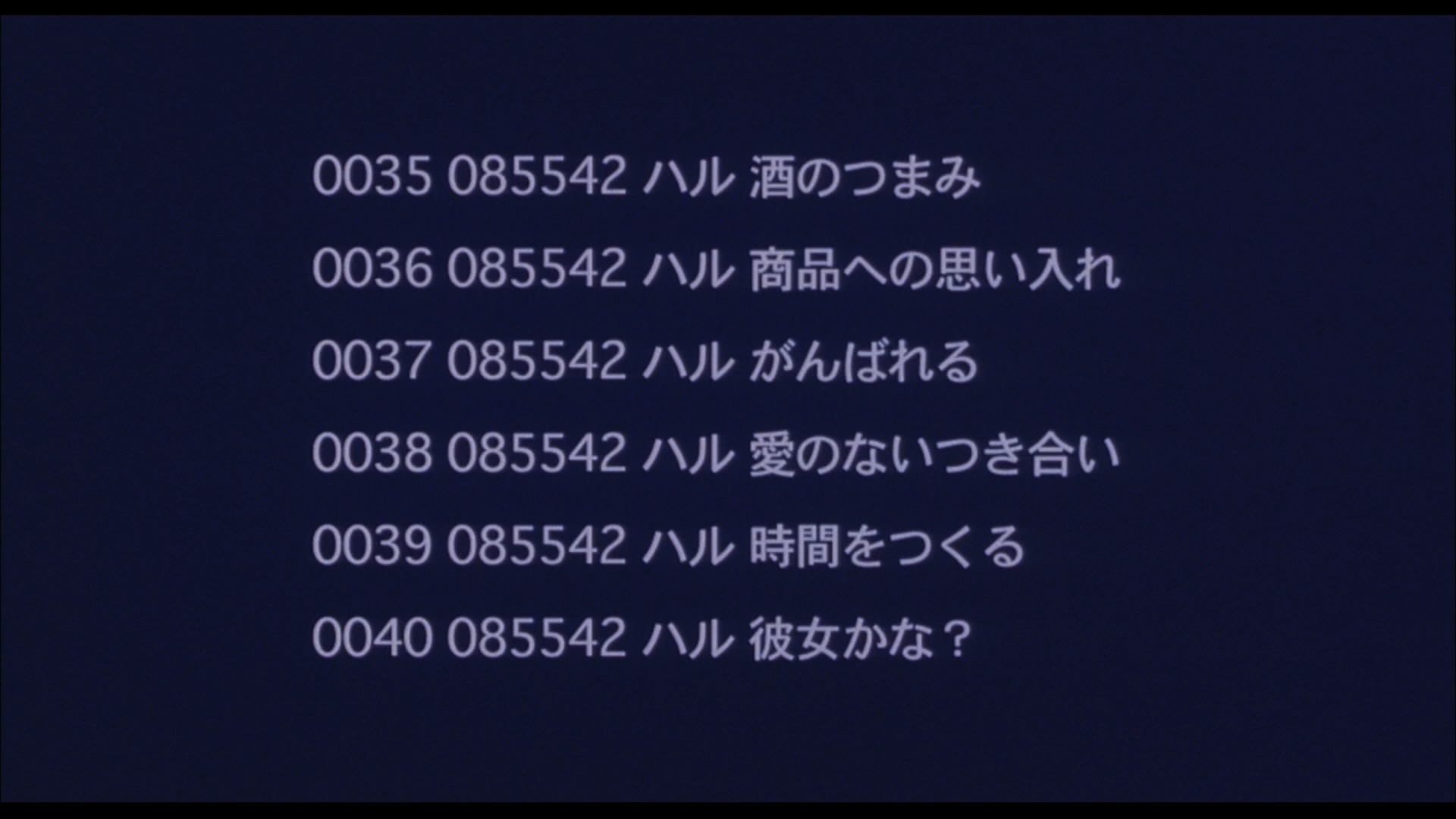 Haru.1996.1080p.AMZN.WEB-DL.DDP2.0.H264-Anonymous-0021.jpeg