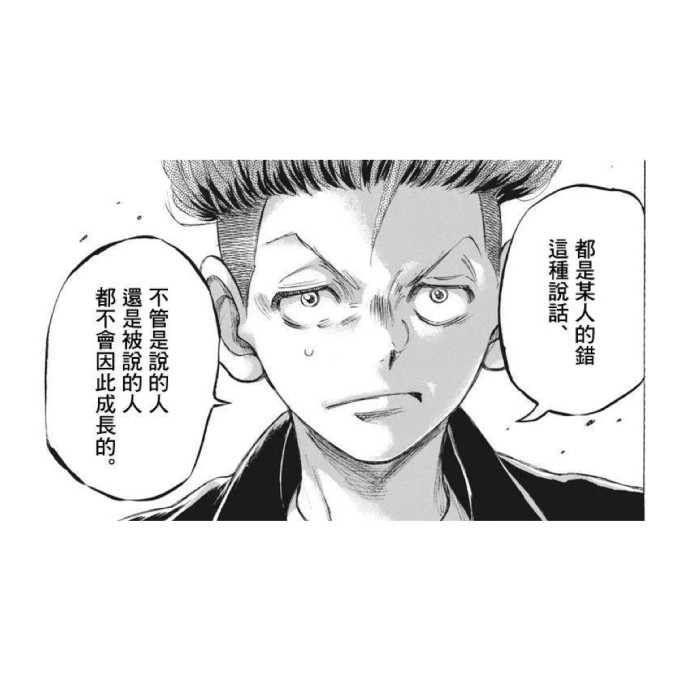 输给曼联之后 image