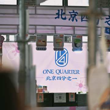 86 咖啡节的生存游戏：她为什么能成为排队女王？