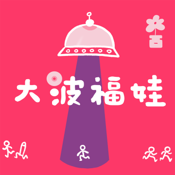 018 | 人在北美，我找到了一碗汤距离的家人 I found my chosen family, just a bowl of soup away