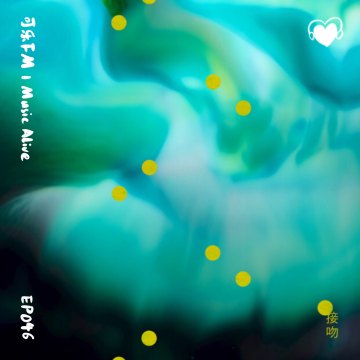 063. 夏夜里的微风，沁人心脾