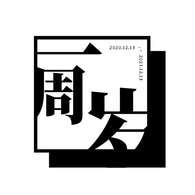 032. 如何具体地成为播客主(上)