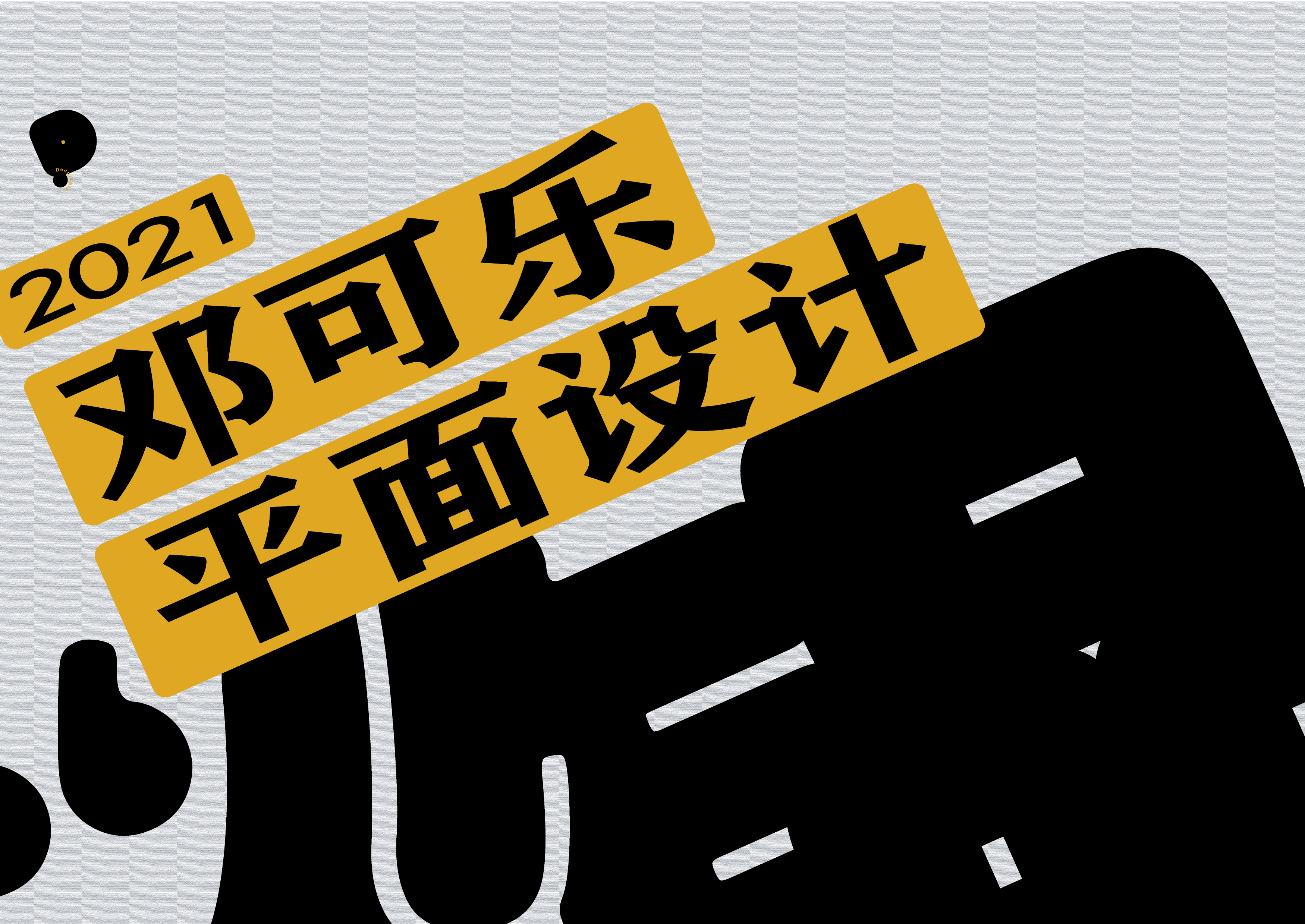 我的简历-03 (3).png