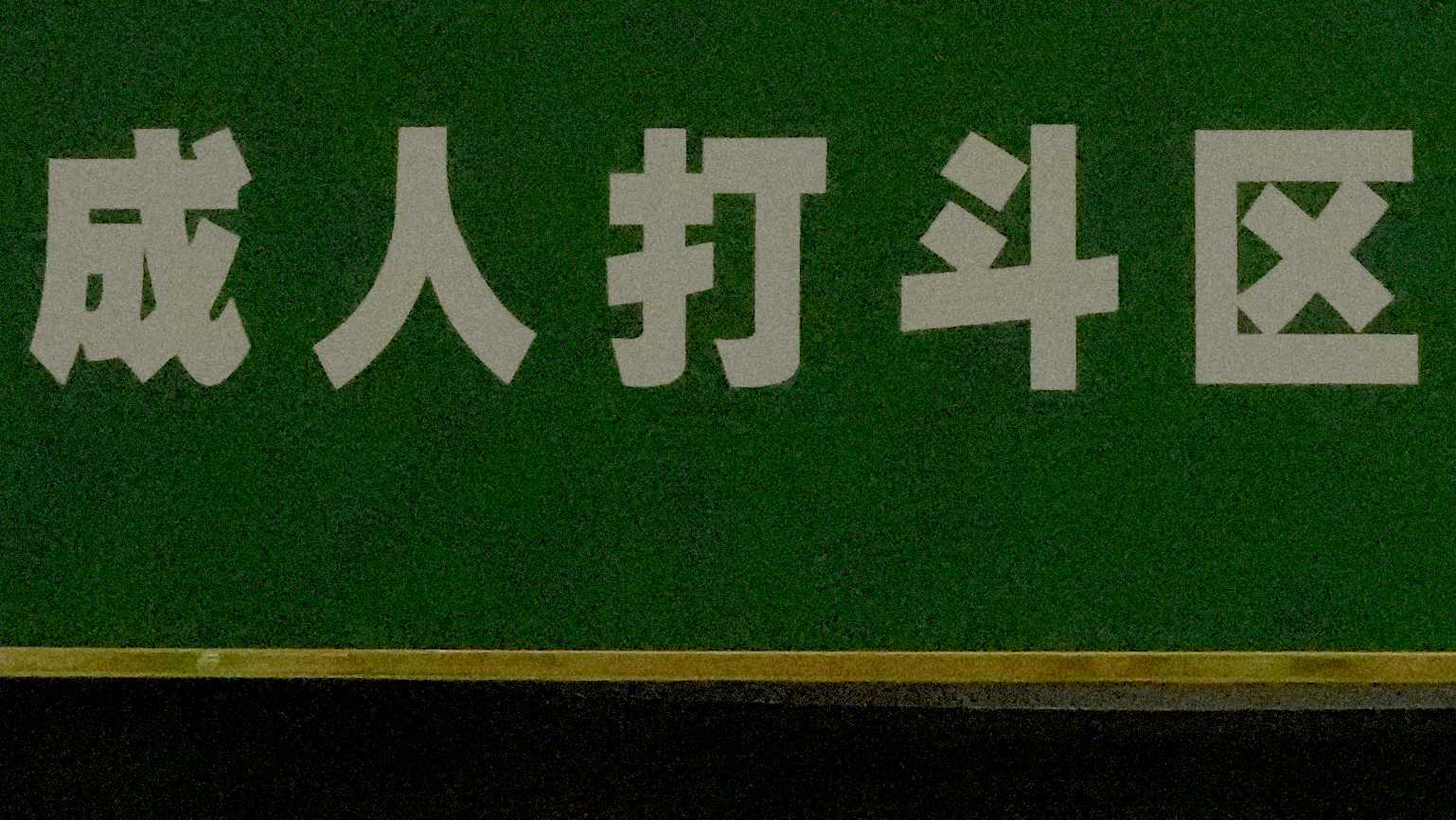 Things appear before me