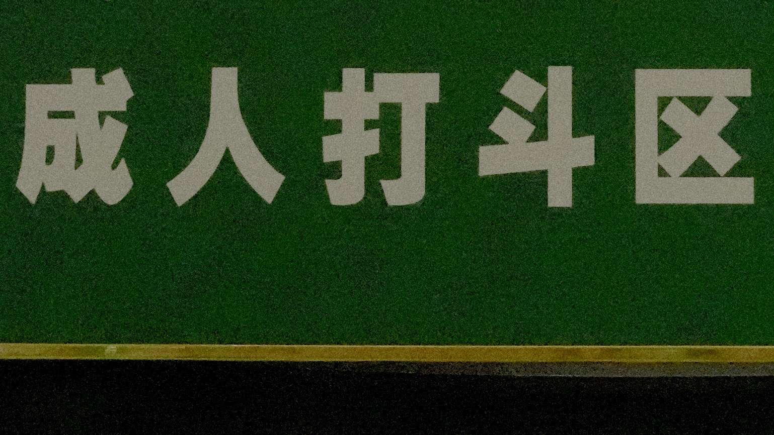 Things appear before me