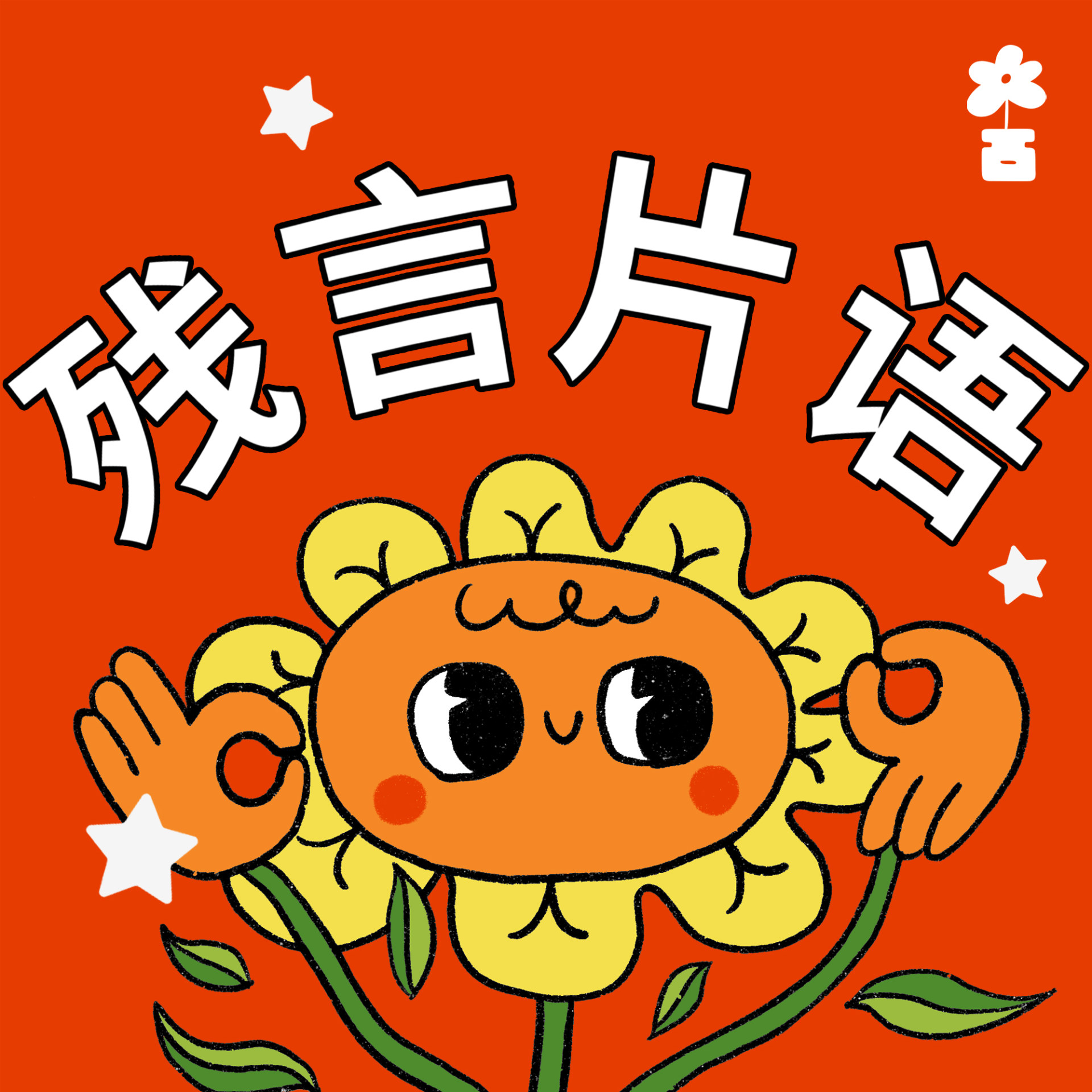 文字稿｜023 “残障骄傲”真的是白人精英的特权吗？Disability Pride: Beyond Shame, Beyond Inspiration cover