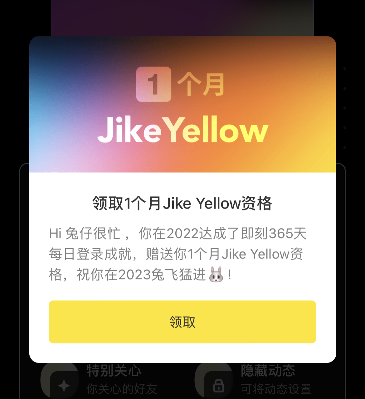 Jike Yellow