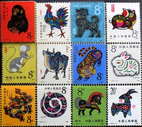 第一轮生肖邮票