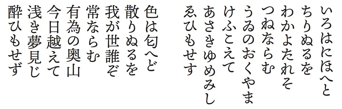貂明朝 史无前例的日文字体 Fate Typo