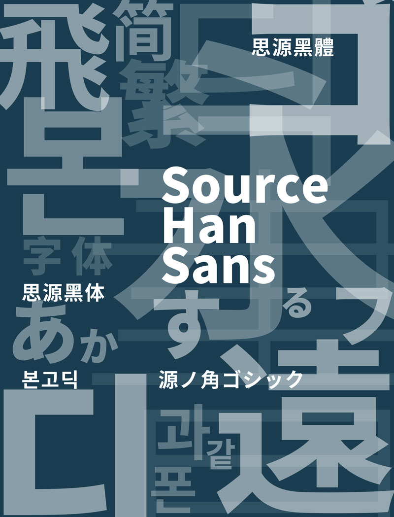 思源黑体的效果图 image.png